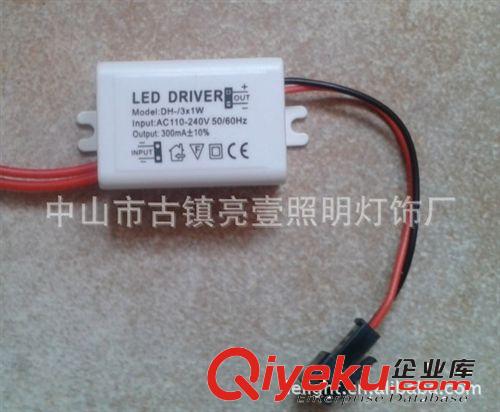 LED驅動電源 led電源 led驅動電源3*1w 驅動電源