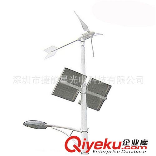 廠家供應50W風光互補路燈