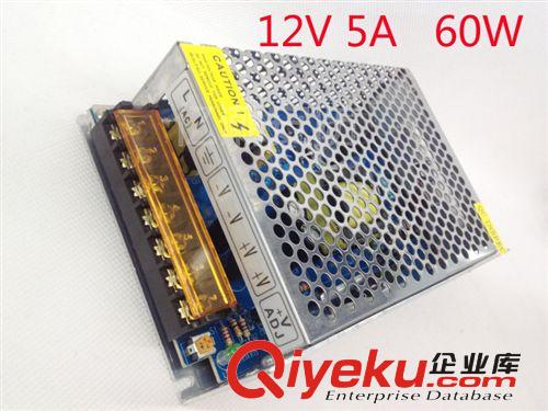 鋁殼電源12V 5A電源