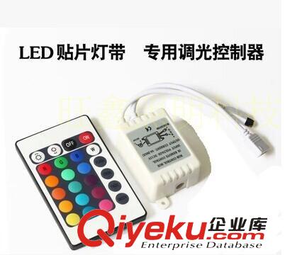 【廠家直銷】LED燈帶控制器 24鍵控制器 12V 七彩燈條RGB控制器