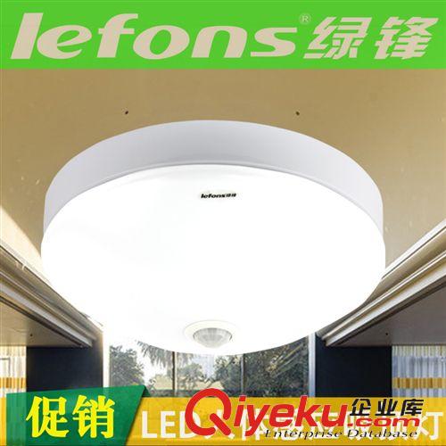 LEFONS綠鋒牌 LED聲光控帶LED吸頂燈功率10W 明裝式  色溫6300K