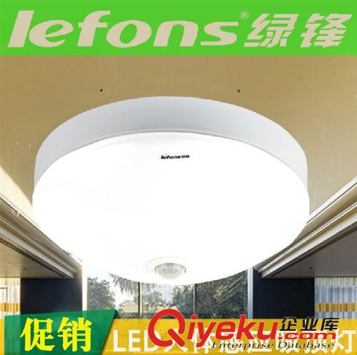 LEFONS綠鋒牌 LED人體感應吸頂燈 功率10W 明裝式 色溫6300K