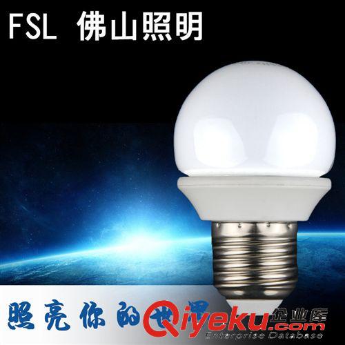 fsl 佛山照明LED燈泡3WE27LED燈泡室內(nèi)超亮節(jié)能燈球泡10個包郵