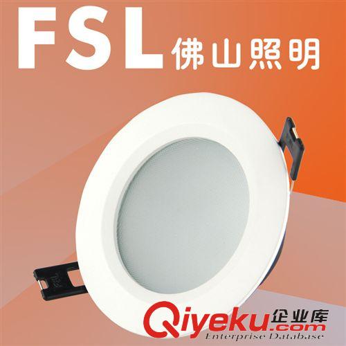 佛山照明FSL 8寸20W瓦 天花LED筒燈