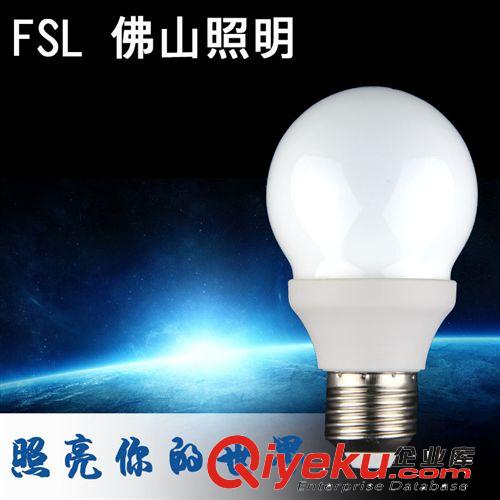 佛山照明FSL 燈泡 LED燈泡 5W 暖白 家用燈具燈泡材料10個(gè)包郵