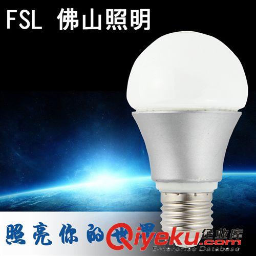 fsl 佛山照明 led 燈泡 單燈光源E27螺口 節(jié)能球泡燈滿10個(gè)包郵