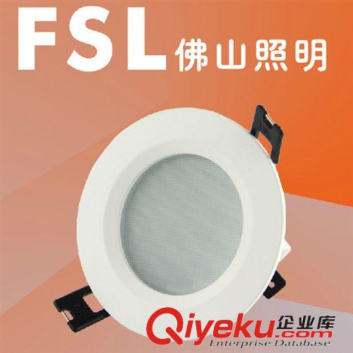 佛山照明FSL 2.5寸3W瓦 天花LED筒燈 上市公司產(chǎn)品質(zhì)量保證