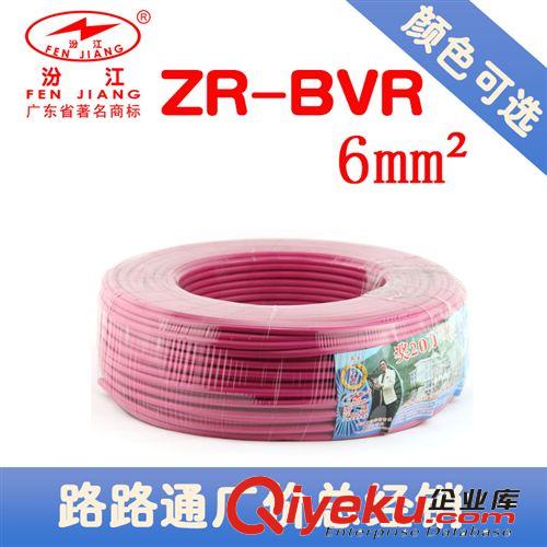 廣東珠江ZR-BVR 6.0平方 阻燃銅芯國(guó)標(biāo)單塑多股電線 每扎100米