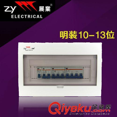 展業配電箱強電箱開關箱強電布線箱10-13家用照明暗裝空氣開關箱