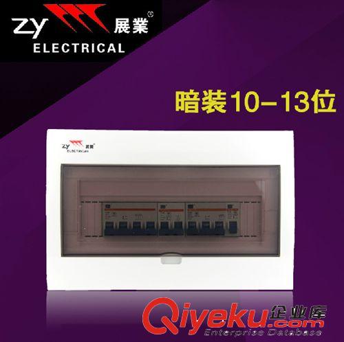 展業配電箱強電箱開關箱強電布線箱10-13家用照明暗裝空氣開關箱