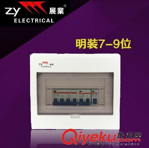 展業配電箱強電箱開關箱強電布線箱10-13家用照明暗裝空氣開關箱