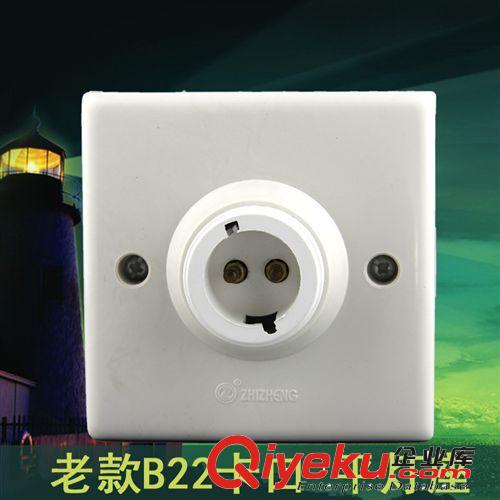 至正牌 B22 86型 插口燈座 平燈座 LED燈座 日光燈燈座 燈具配