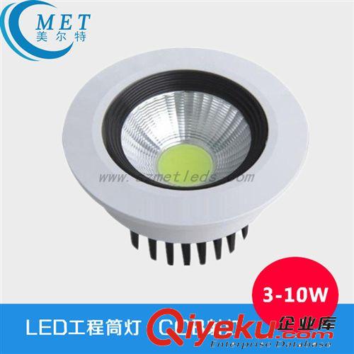 美爾特 2014新款 3W led cob天花燈 高亮節(jié)能天花燈5W7W10W