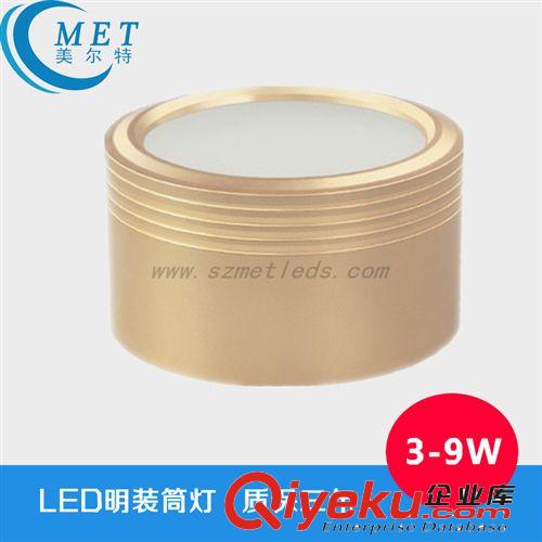 美爾特 新款 明裝筒燈 圓形 led明裝筒燈 3w5w9w 家用led燈