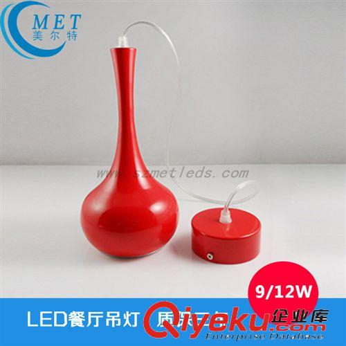 美爾特 吊鐘形led燈 led餐廳燈具 酒店燈具 led燈9w12w質(zhì)保三年