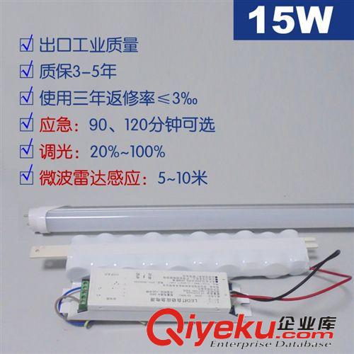 廠家直銷供應LED應急日光燈 15W1200mmT8應急燈管 LED應急燈