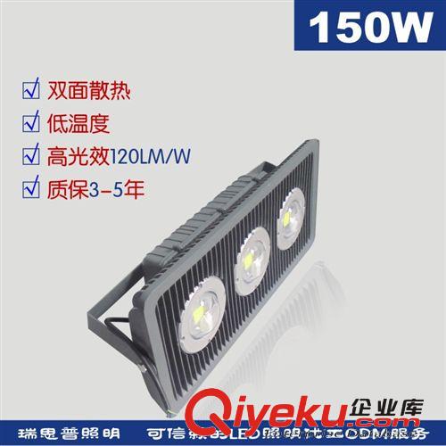 150W投光燈 同名LED泛光燈150W 投光燈150W