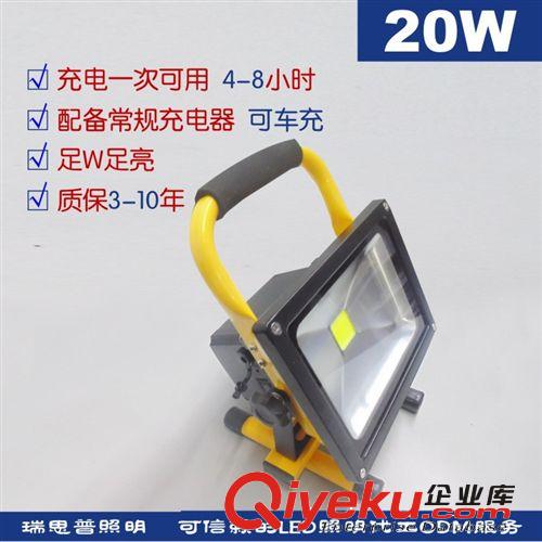 20W投光燈可移動式LED充電投光燈 20W充電投光燈