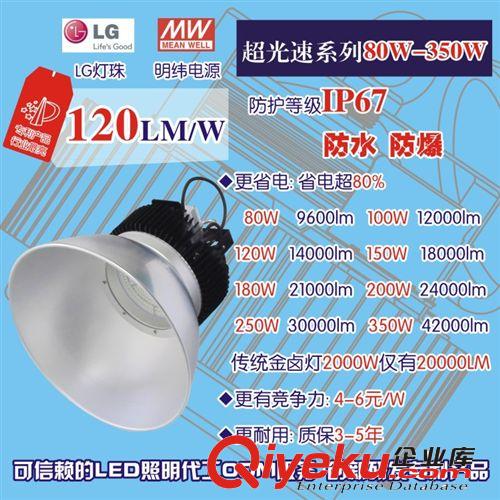 LED工礦燈{zg}xjb LED最亮IP67防水防爆工礦燈 廠房燈4-6元/W