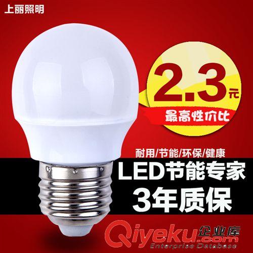 廠家直銷led燈泡3W led球泡燈批發(fā) 超節(jié)能LED球泡燈E27螺口鋁材