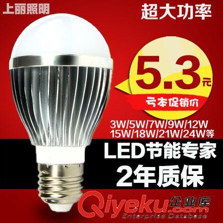 航天l鋁材 Led燈泡 大功率 LED鋁制球泡 220v 節(jié)能室內(nèi)照明