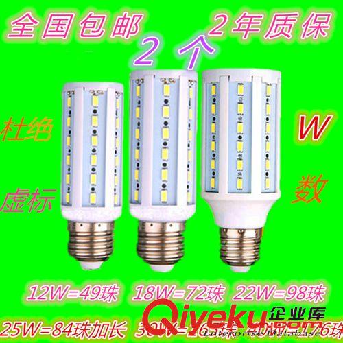 高亮5730led玉米燈 4~40W led玉米燈  可訂做12V恒流  玉米燈