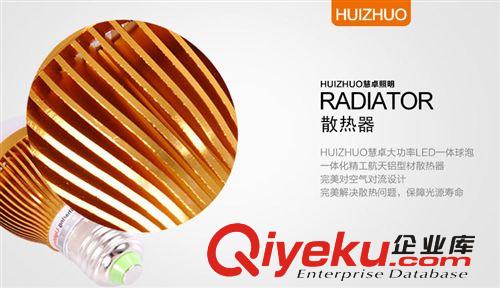 廠家直銷led大功率燈泡系列3W 5W 7W 9W 家裝照明燈泡{sx}慧卓原始圖片2
