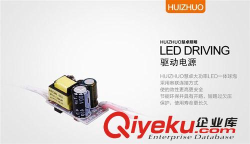 廠家直銷led大功率燈泡系列3W 5W 7W 9W 家裝照明燈泡{sx}慧卓原始圖片3