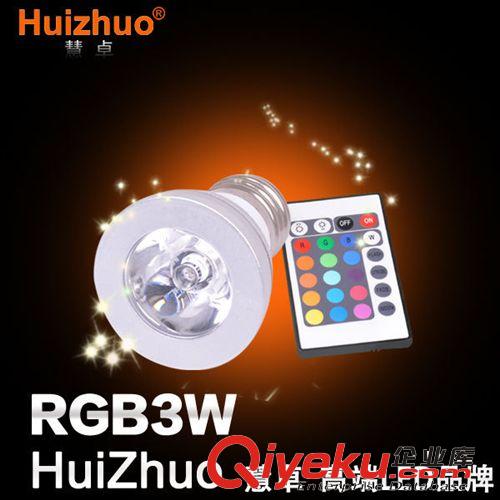 【慧卓】led帶遙控?zé)襞?led舞臺(tái)燈 led燈杯 RGB led七彩燈泡 tj