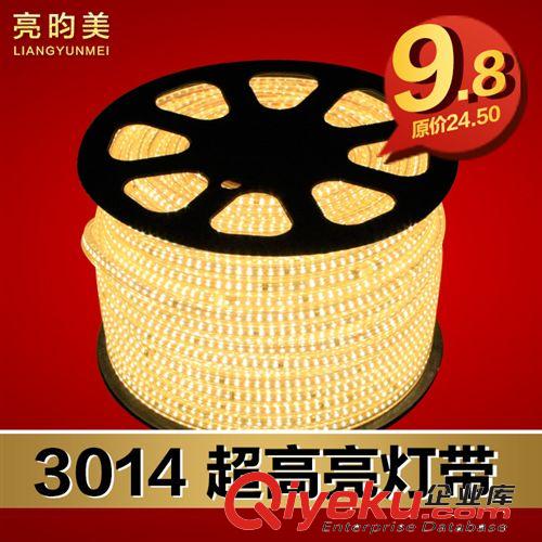亮昀美 LED燈帶貼片 5050高亮LED客廳吊頂燈條 超亮柜臺七彩光帶