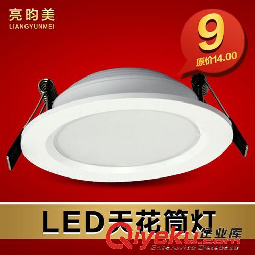 亮昀美 led筒燈3W 2.5寸節(jié)能筒燈8公分 全套 防霧洞燈孔燈TD003