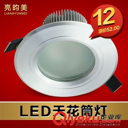 亮昀美 led筒燈3W 2.5寸節(jié)能筒燈8公分 全套 防霧洞燈孔燈TD003