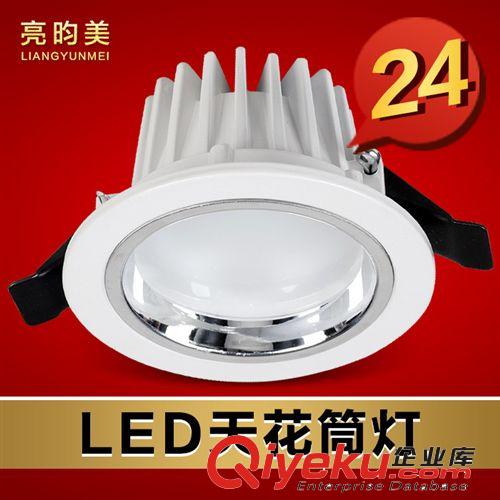 亮昀美 筒燈led 全套12w吊頂筒燈 明裝一體化節能燈具 TD018