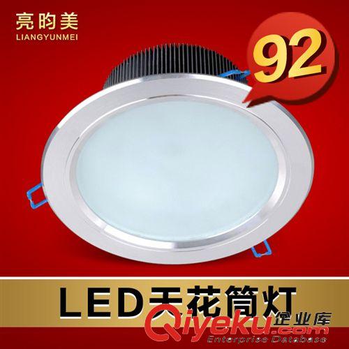 亮昀美 筒燈led 全套12w吊頂筒燈 明裝一體化節能燈具 TD018