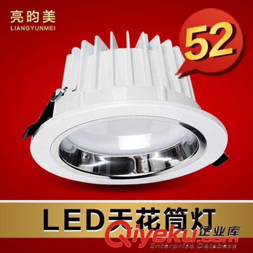 亮昀美 LED筒燈12W 全套 超薄led天花燈 一體化節(jié)能筒燈TD011