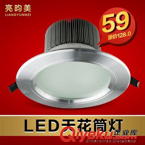 亮昀美 LED筒燈12W 全套 超薄led天花燈 一體化節(jié)能筒燈TD011