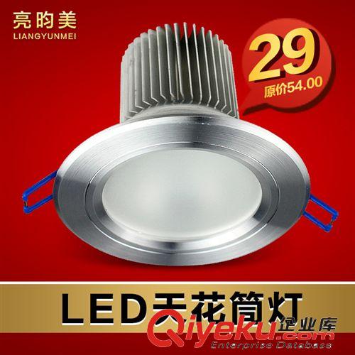 亮昀美 LED筒燈12W 全套 超薄led天花燈 一體化節(jié)能筒燈TD011