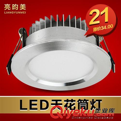 亮昀美 LED筒燈5W全套 節(jié)能 3.5寸背景墻天花燈 防霧孔燈TD005