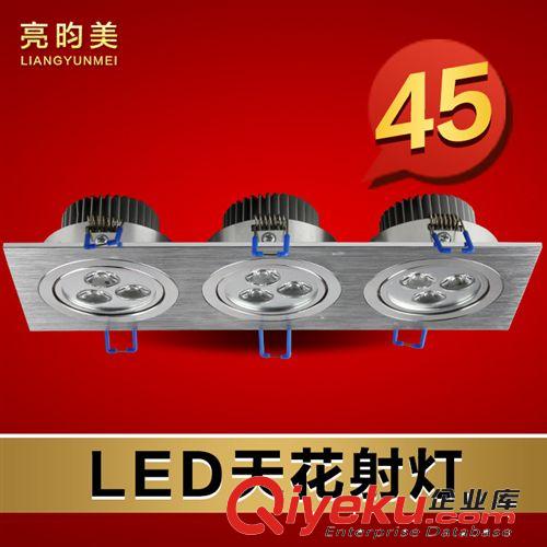 亮昀美 LED射燈9W 節能三頭天花射燈 調角度 背景墻燈THD092