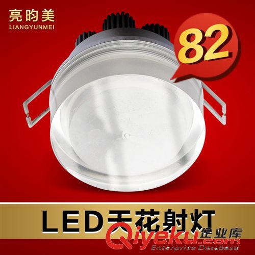 亮昀美 LED射燈 天花 簡(jiǎn)約圓形亞克力燈 節(jié)能燈具THD084