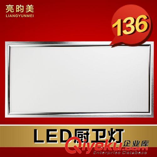 亮昀美 集成吊頂LED照明燈 面板燈 廚衛燈超薄LED平板燈CWD006