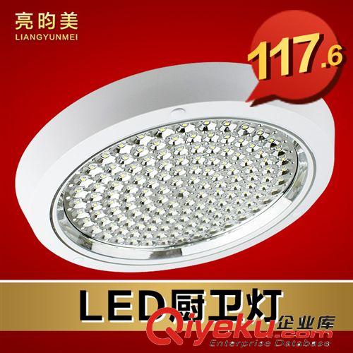 亮昀美 led吸頂燈 明裝圓形led廚衛燈陽臺燈led浴室燈CWD010