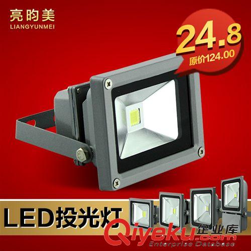 亮昀美 LED投光燈 戶外led廣告燈10w 防水庭院燈球場燈TGD008