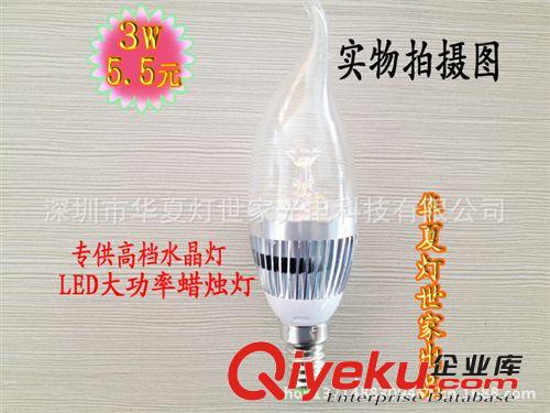【廠家直銷】水晶燈專用led蠟燭燈 超雷士飛利浦品質led蠟燭燈
