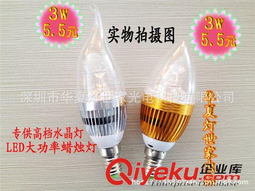 專業生產供應水晶燈上用led蠟燭燈 螺旋蠟燭燈 三叉尖泡蠟燭燈原始圖片3