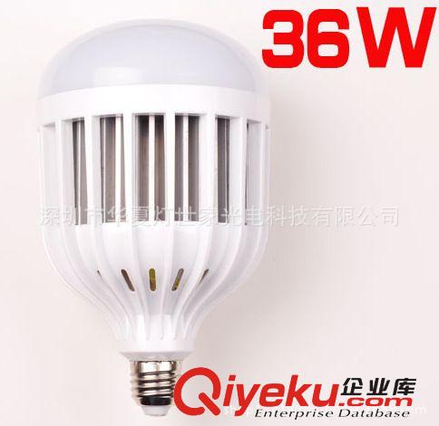 {zpy}塑料球泡燈 220V36WLED塑料球泡燈 36W塑料球泡燈球泡燈