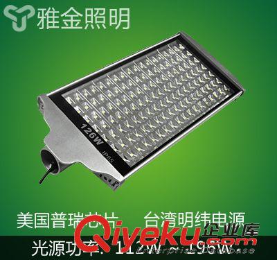LED壓鑄路燈 LED集成路燈B 28W42W56W70W84W98W112W126W140W156W