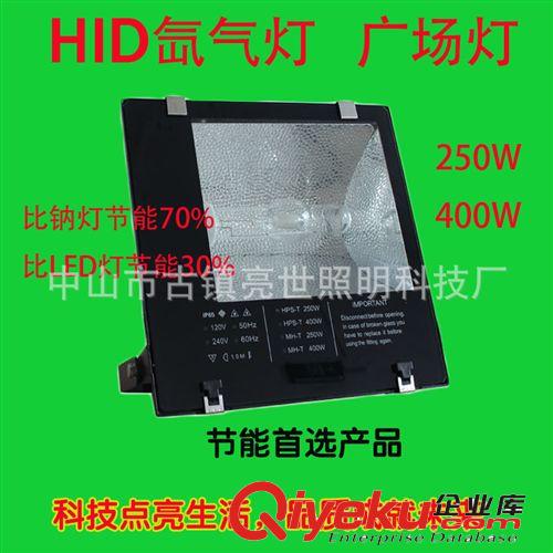 HID疝氣燈400W投光燈招牌燈射燈戶外廣場燈射燈高品質tj廠家價