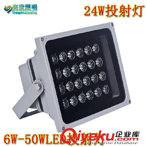 大功率LED24W 30W投射燈 投光燈 監控補光燈 廣場草坪景觀庭院燈原始圖片2