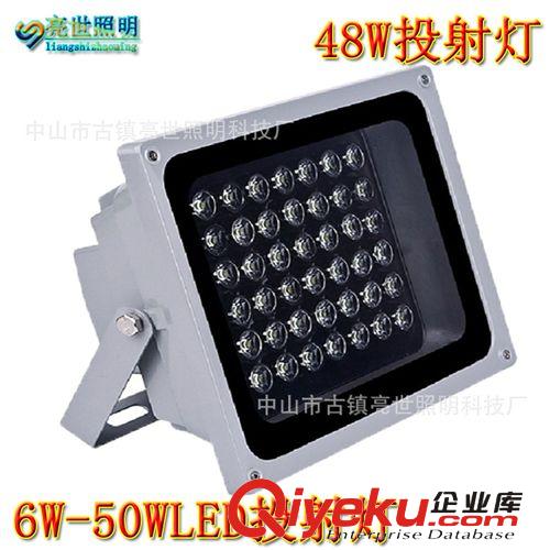 大功率LED24W 30W投射燈 投光燈 監控補光燈 廣場草坪景觀庭院燈